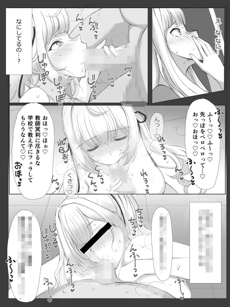 DIRTY MILKY WAY 〜リア充メス〇キを寝取ってわからせる〜 サンプル画像 6枚目