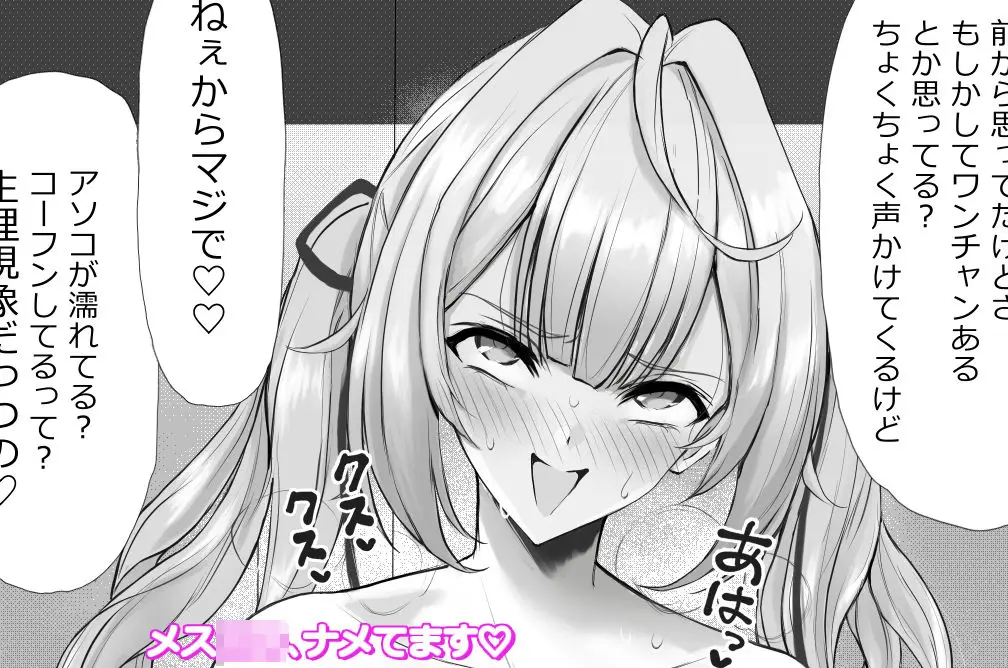 DIRTY MILKY WAY 〜リア充メス〇キを寝取ってわからせる〜 サンプル画像 9枚目