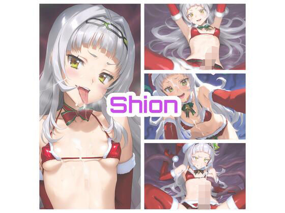 Shion [futai][d_501575][パッケージ画像]