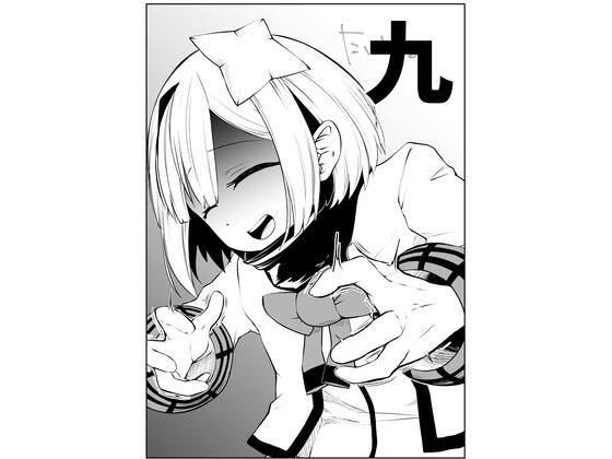 ホロライブ漫画マリン編六話 [キノコハウス][d_416449][パッケージ画像]