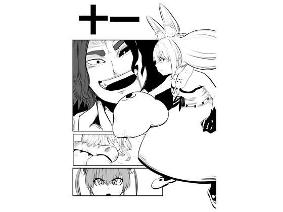 ホロライブ漫画マリン編八話 [キノコハウス][d_421420][パッケージ画像]