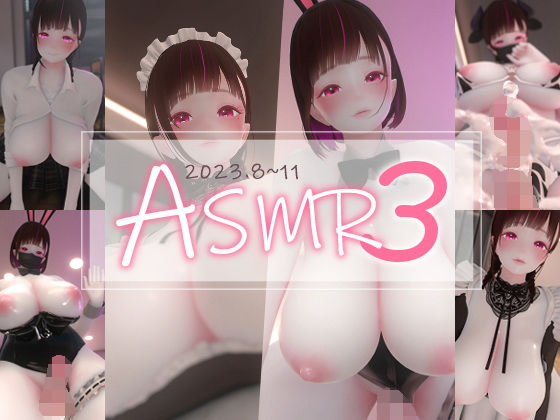 迷夜ゆめ ファンティア紳士向けASMR総集編（3） 2023.8-2023.11 [まよアニ][d_508954][パッケージ画像]