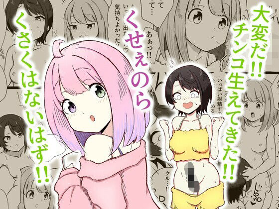 くせぇのら [ころぽっくる][d_533197][パッケージ画像]