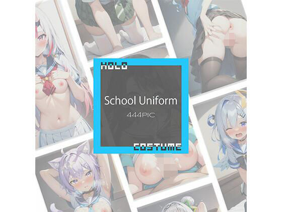 HOLO COSTUME -School Uniform- [AI Luvratory][d_594709][パッケージ画像]