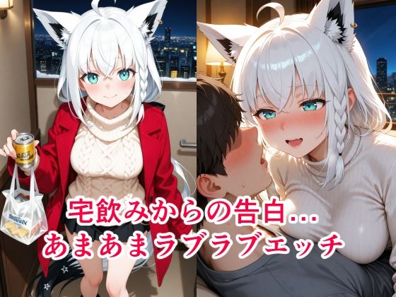宅飲みで友達から恋人になる話 [cyst][d_611472][パッケージ画像]