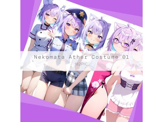 Nekomata Ather Costume 01 [AI Luvratory][d_621902][パッケージ画像]