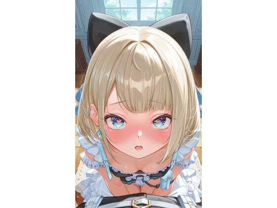 絲依といにご奉仕されたい♪♪ [桐崎せな][d_624404][パッケージ画像]