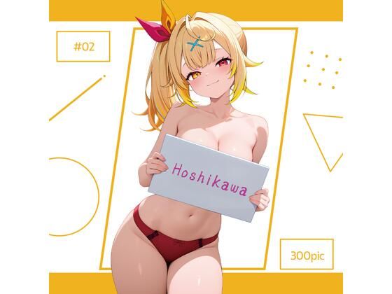 Hoshikawa ＃02 [AI Luvratory][d_713072][パッケージ画像]