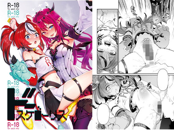 ドスケ●ーリス [パッケージ][焼きたてジャマイカ][d_341605]