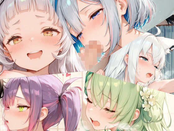 ホロライブまとめ（2） [パッケージ][ちりめん堂][d_557206]