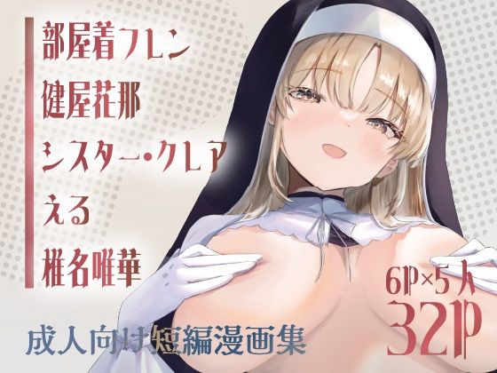 にじさんじVTuber5人オムニバス同人誌『アネモネ』Vol1 [パッケージ][ももいろ文学][d_623924]