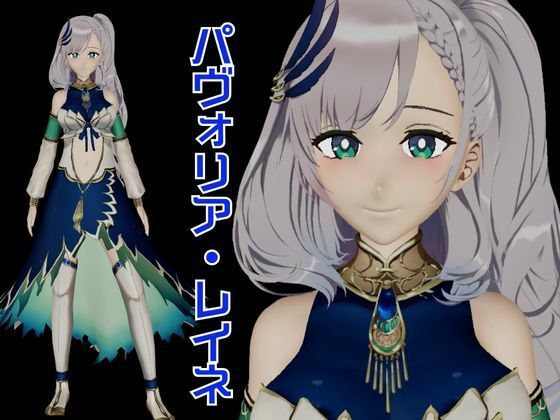 パヴォリア・レイネの裏配信！投げ銭次第ではエッチの権利もくれるドスケベVtuber見参 [パッケージ][パラレル][d_659688]