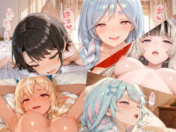 ホロライブまとめ（7） [パッケージ][ちりめん堂][d_674950]