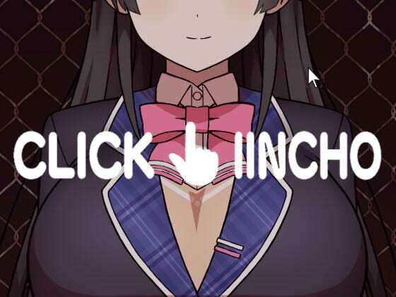 CLICK_！_IINCHO [パッケージ][アトリエマーチャン][d_677995]